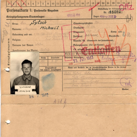 Сыч Михаил Антонович