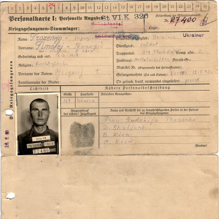 Троценко Тимофей Григорьевич