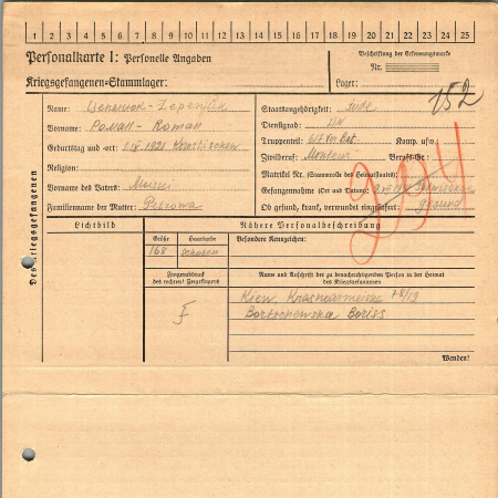 Цепенюк Роман Моисеевич