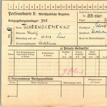 Черноземенко Николай