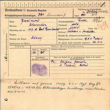 Якимов Александр Алексеевич