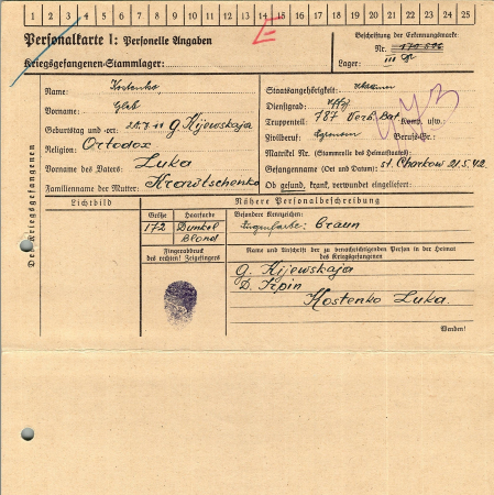 Костенко Глеб Лукич