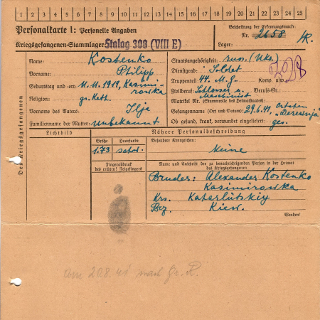 Костенко Филипп Ильич