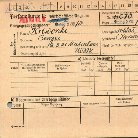 Кривенко Сергей