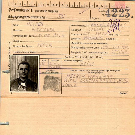 Мелах Александр Петрович