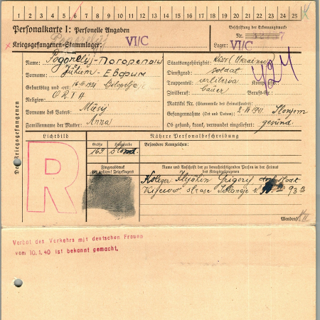 Погорелый Ефим Мусиевич