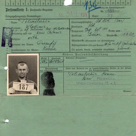 Полищук Владимир Прокофьевич