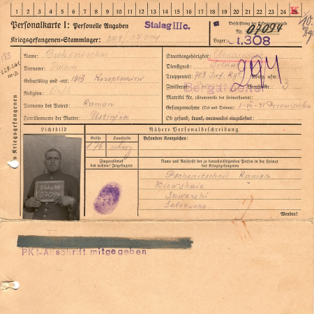 Пшенишный Иван Романович