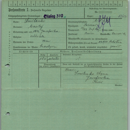 Смиленко Василий Иванович