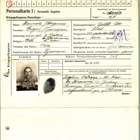 Старинец Григорий Петрович