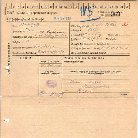 Стародуб Илько Дмитриевич