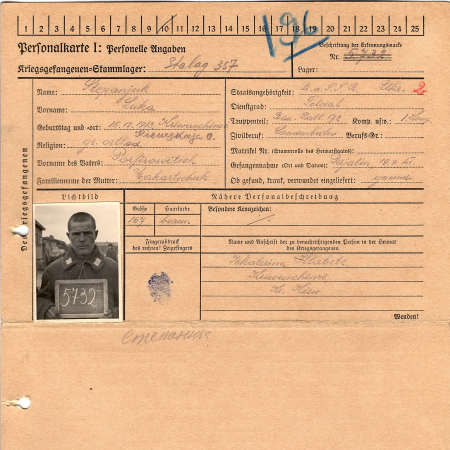 Степанюк Лука Порфирьевич