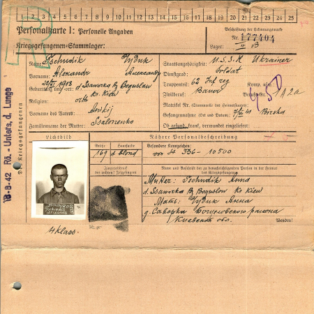 Чудик  Александр Аникиевич