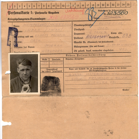 Матеренко Иван Степанович