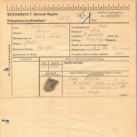 Пастовщук Антон Демьянович