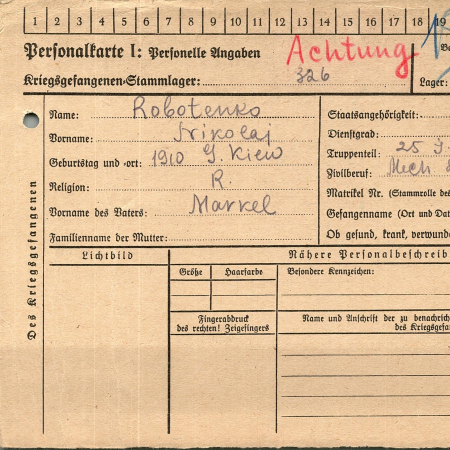 Роботенко Николай Маркелович