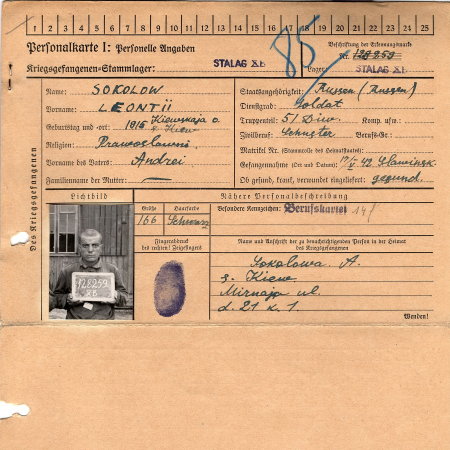 Соколов Леонтий Андреевич