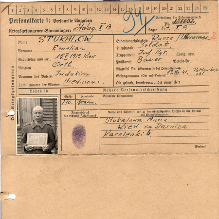 Стукалов Емельян Евдокимович