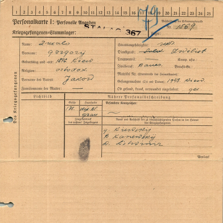 Цукало Григорий Яковлевич