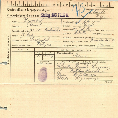 Цымбал Василий Сысоевич