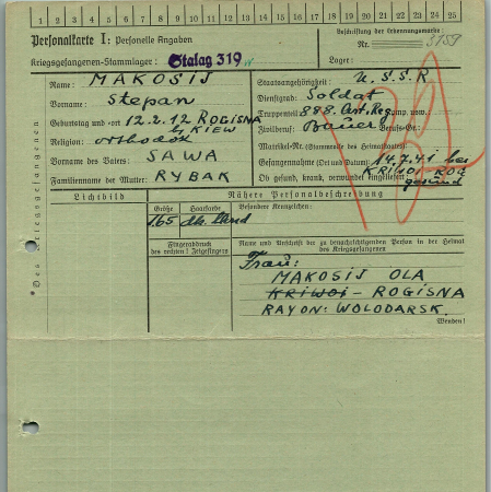 Макозий (Макосий) Степан Саввович