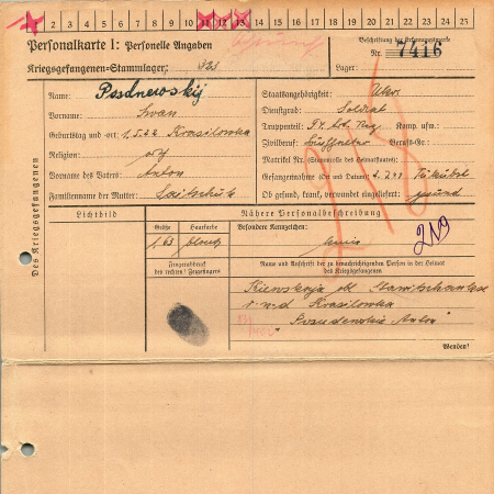 Поздневский Иван Антонович