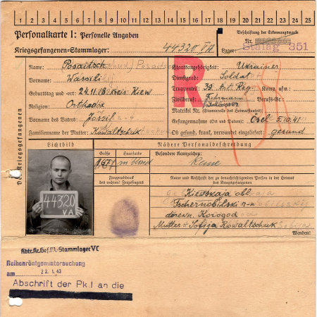 Посач Василий Иосифович