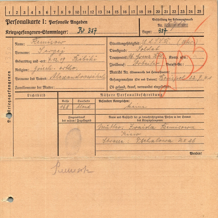 Ремизов Сергей Александрович