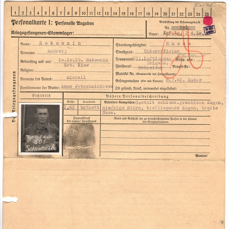 Соковнин Андрей Михайлович