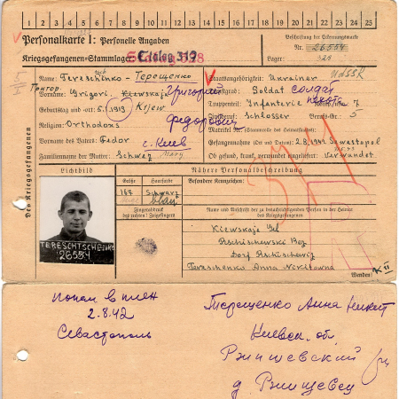 Терещенко Григорий Федорович