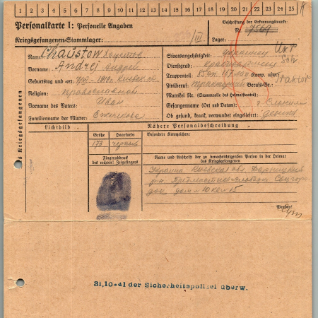 Хаустов Андрей Иванович