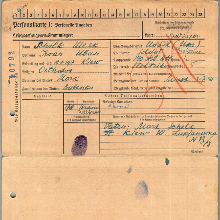 Шелк Иван Маркович