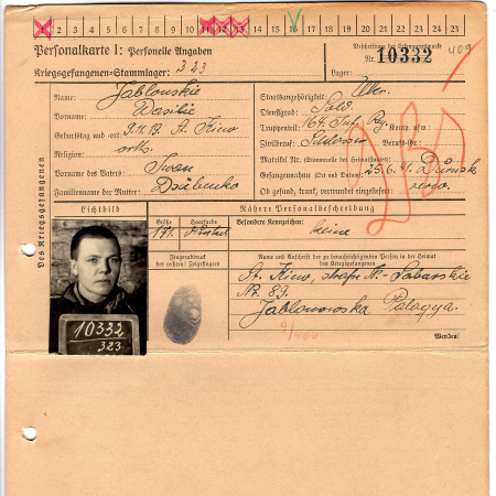 Яблонский Василий Иванович