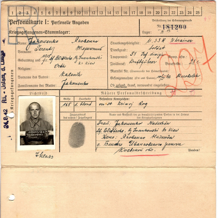 Яковенко Терентий Каленикович