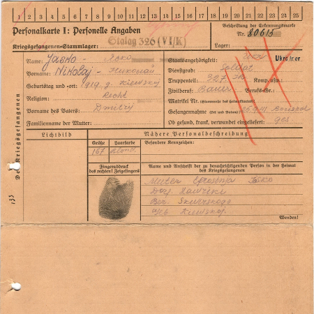 Яско Николай Дмитриевич