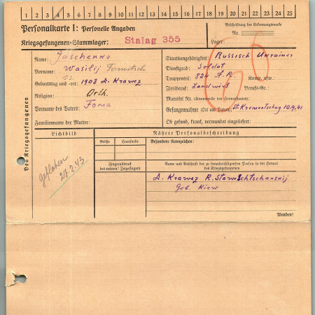 Ященко Васлий Фомич