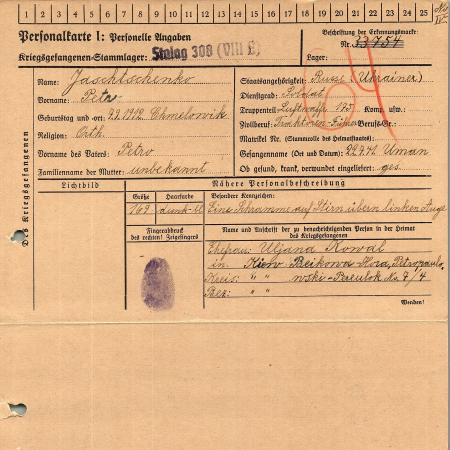 Ященко Петр Петрович