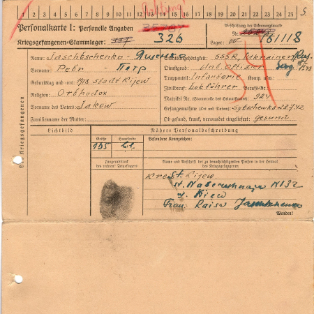 Ященко Петр Яковлевич