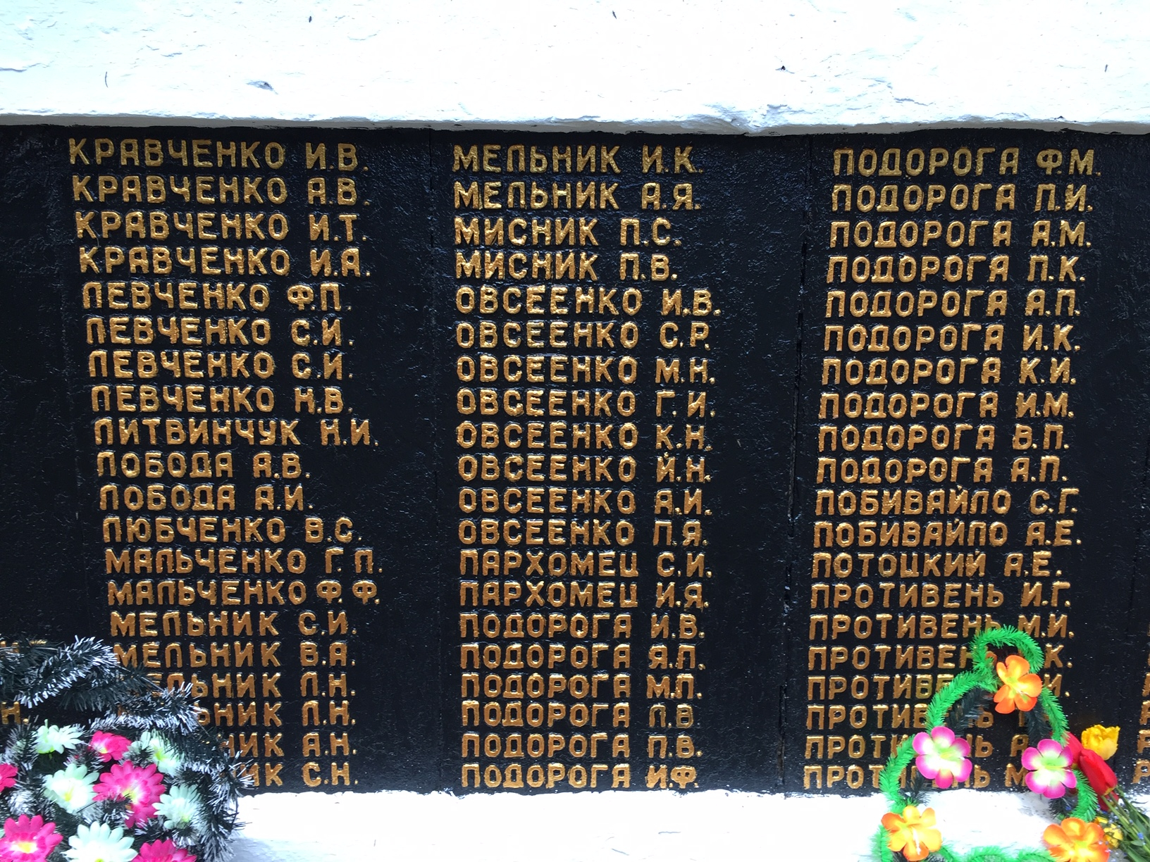 Братская могила в с. Дубовичи Кролевецкого района