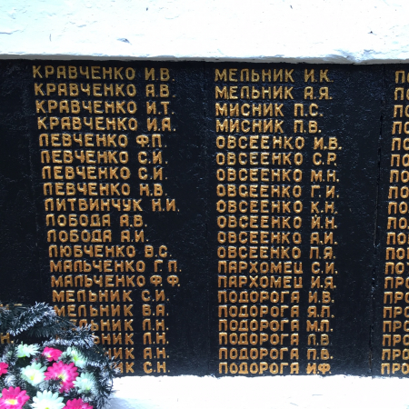 Братская могила в с. Дубовичи Кролевецкого района