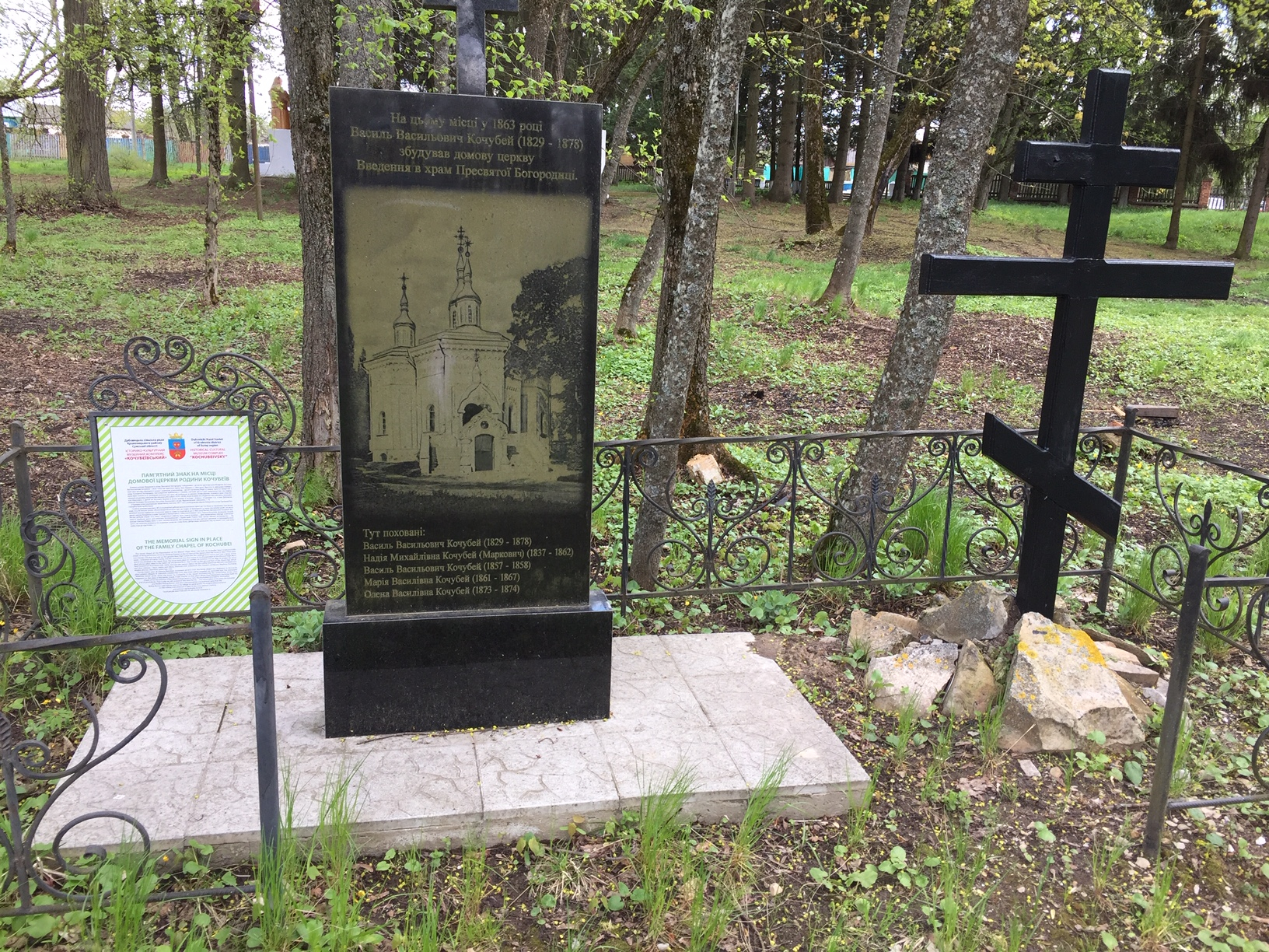 Братская могила в с. Дубовичи Кролевецкого района