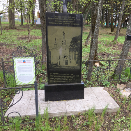Братская могила в с. Дубовичи Кролевецкого района