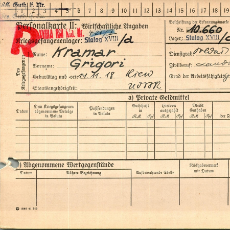 Крамар Григорий