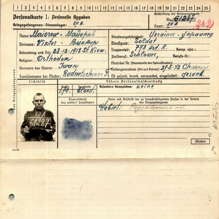 Майоров Виктор Иванович