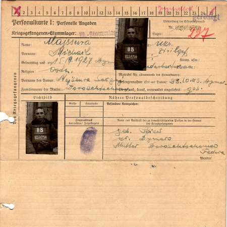 Майсура Михаил Сергеевич