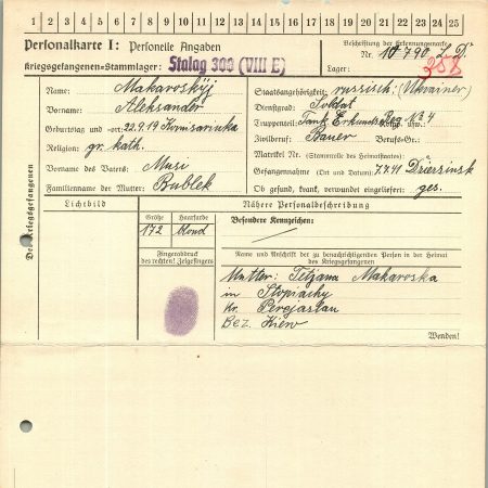 Макаровский Александр Мусиевич