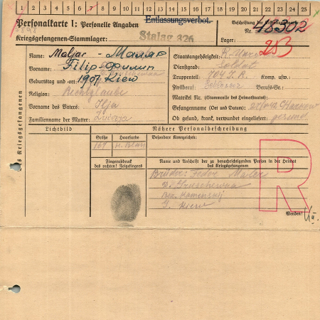 Маляр Филипп Ильич