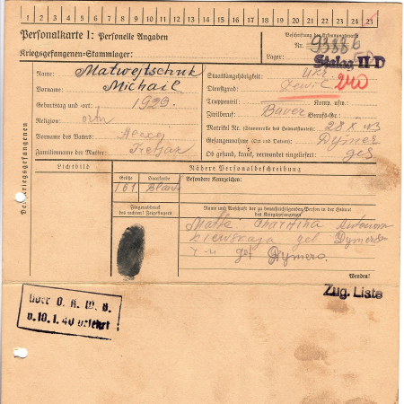 Матвейчук Михаил Алексеевич