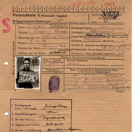 Петренко Евгений Георгиевич