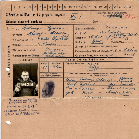 Руденко Алексей Григорьевич